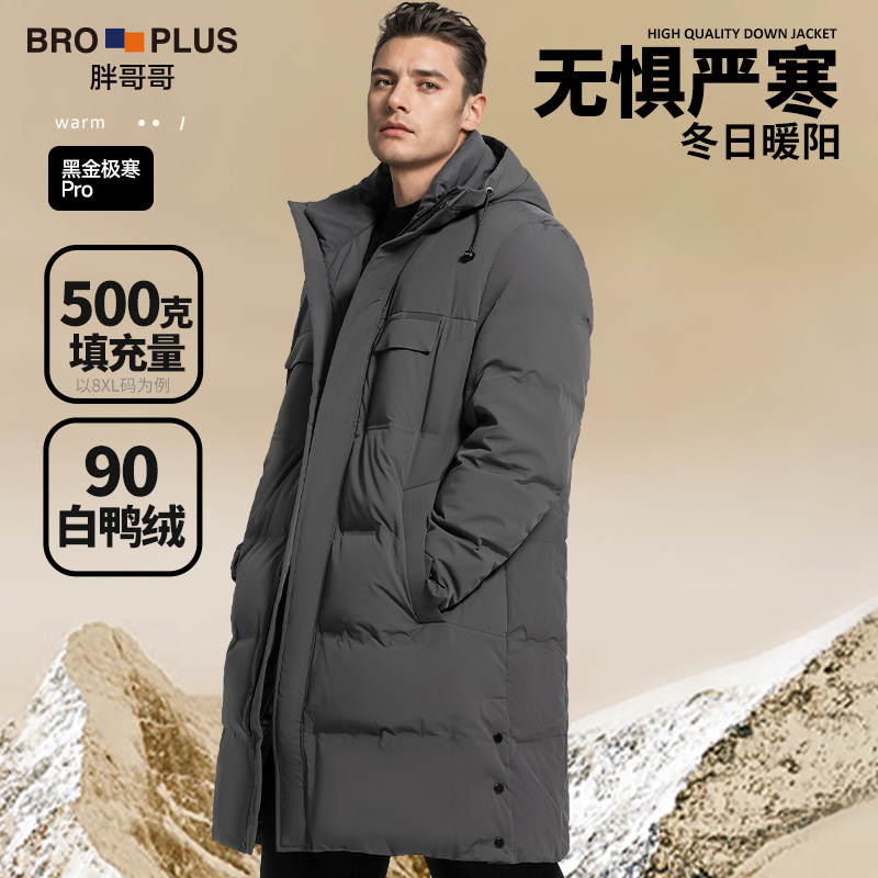 胖哥哥500g黑金极寒羽绒服男大码中长款高端加肥加大胖子冬季外套