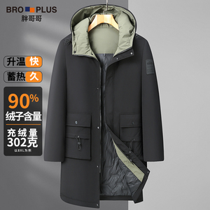 胖哥哥大码中长款羽绒服男白鸭绒宽松加肥加大简约潮牌新款外套冬
