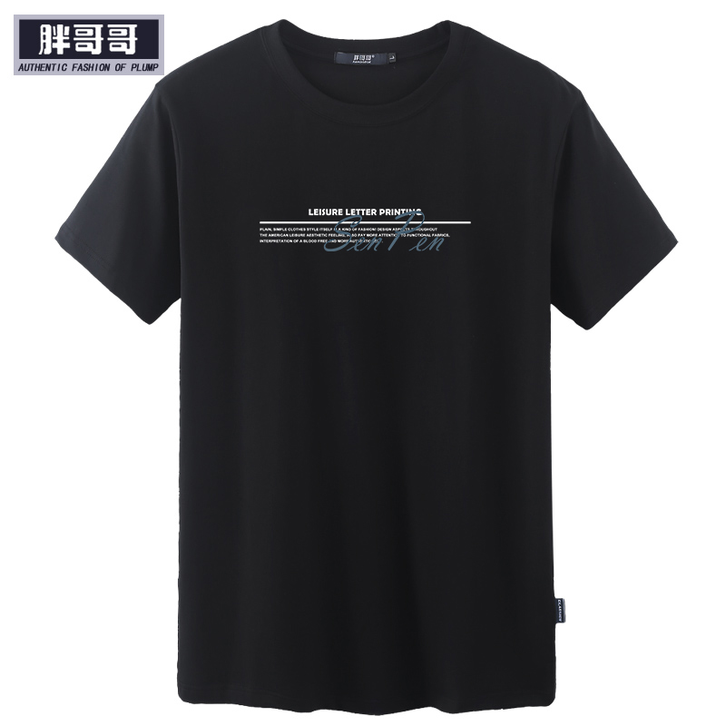 品牌男裝加肥加大碼胖哥哥夏季大碼短袖寬松加大男T恤PGG17D207