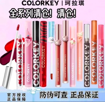 正品colorkey珂拉琪粉缎唇霜热巴哑光小黑镜唇釉唇泥专柜临期2024