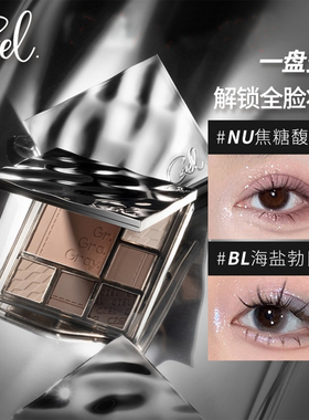 CZEL绔姿多功能渐变色六色眼影盘ins风腮红高光修容面部综合盘