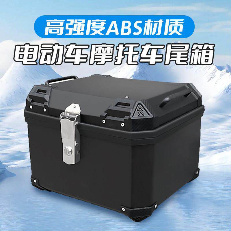 电动车后备箱后尾箱电瓶车电车储电动车后备箱