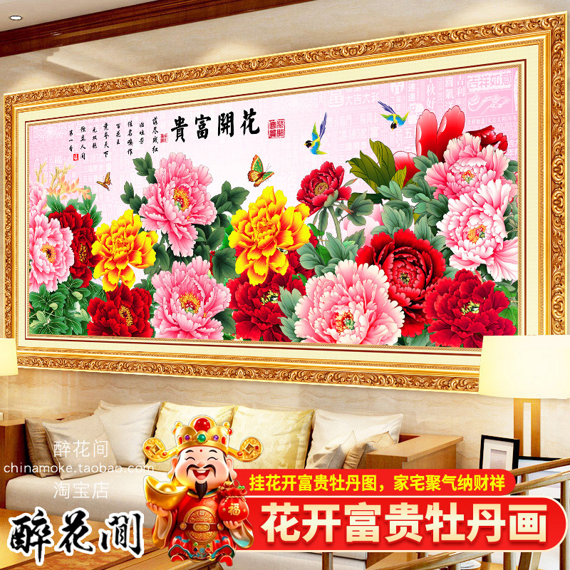 花开富贵客厅壁画日照金山墙挂画墙壁贴画卧室装饰画墙贴沙发新款