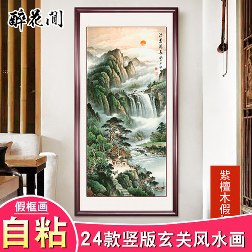 中式玄关装饰画入户门走廊过道挂画竖版画装饰山水画风景画玄关画 - 封面
