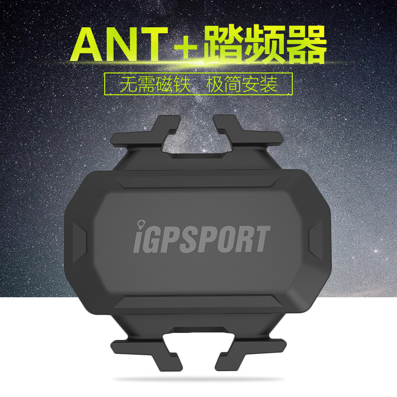 Compteur de vélo IGPSPORT - Ref 2422677 Image 1