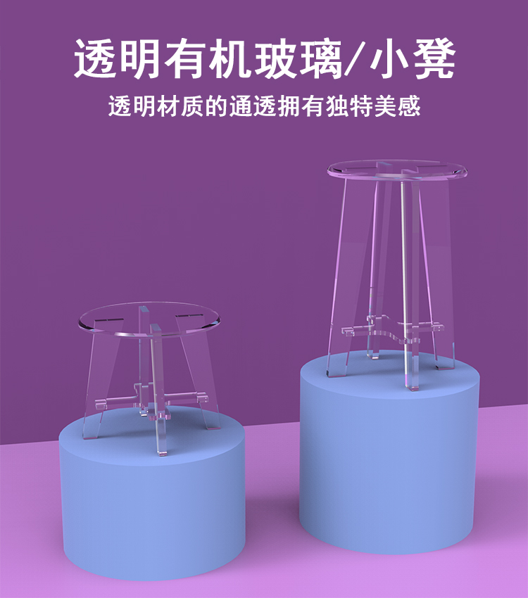 加厚亚克力圆凳公室家用高矮凳