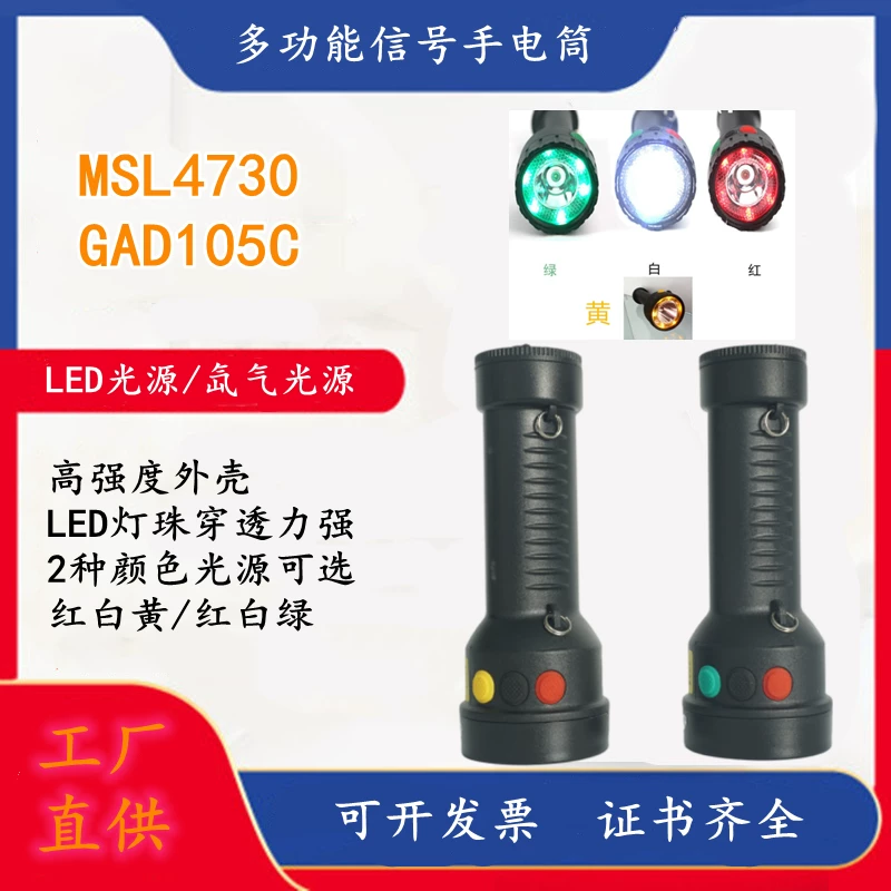 [MSL4730led]