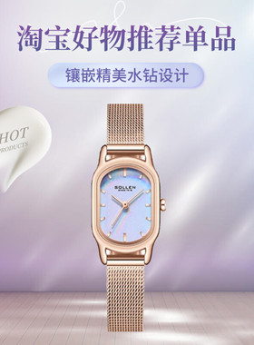 SOLLEN梭伦炫彩镭射光女士小方表纤细时尚优雅钢带石英手表腕表