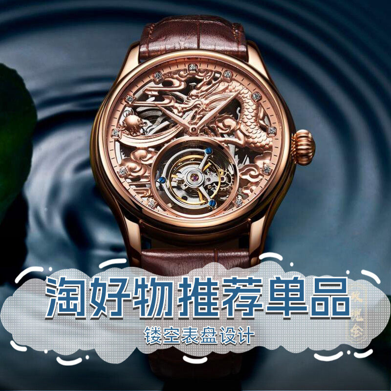 防水生肖龙镂空表盘新款腕表