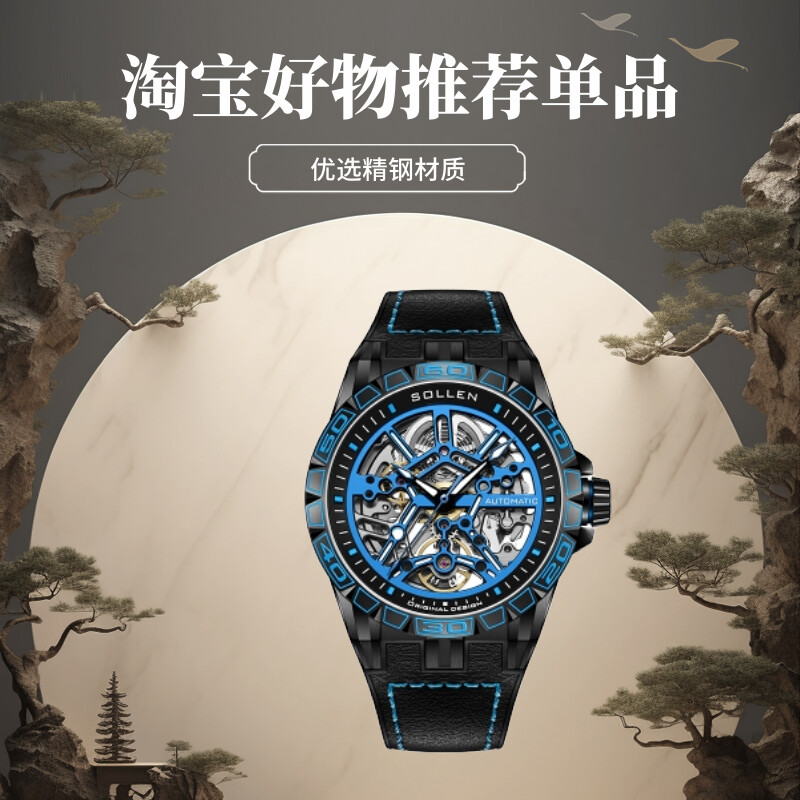 轻奢潮流镂空机械表防水男款腕表