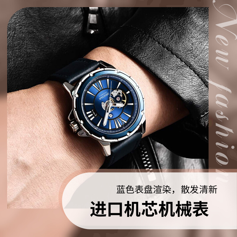 镂空底盖真皮防水进口机芯腕表