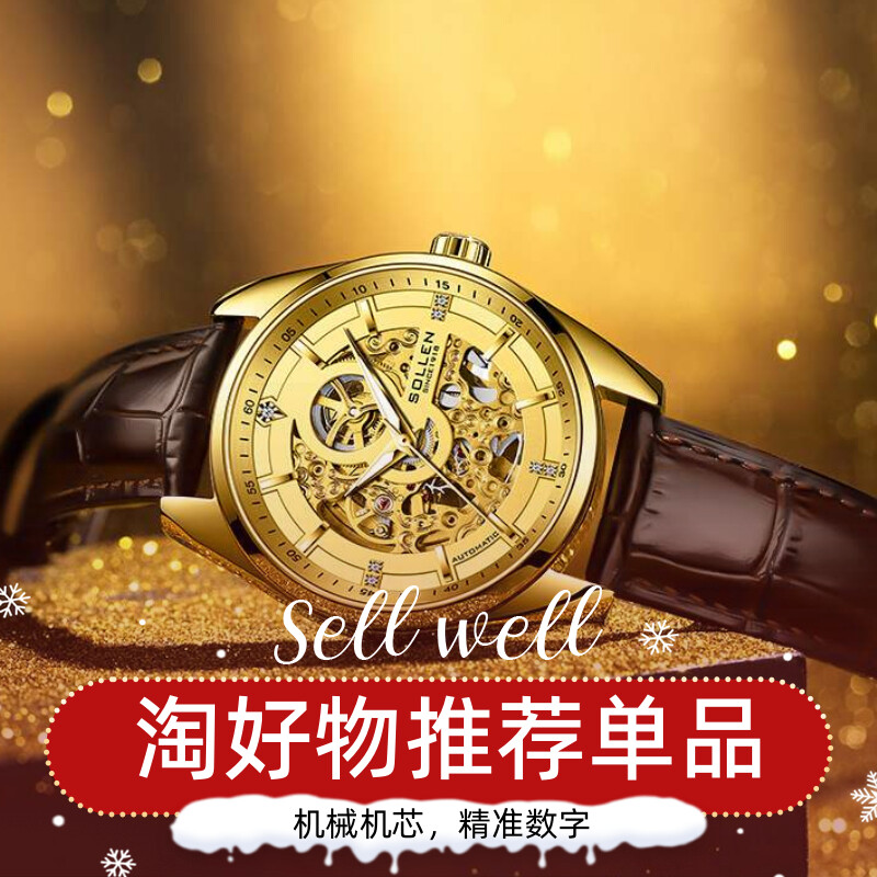 金面机械表陀飞轮商务新款爆款