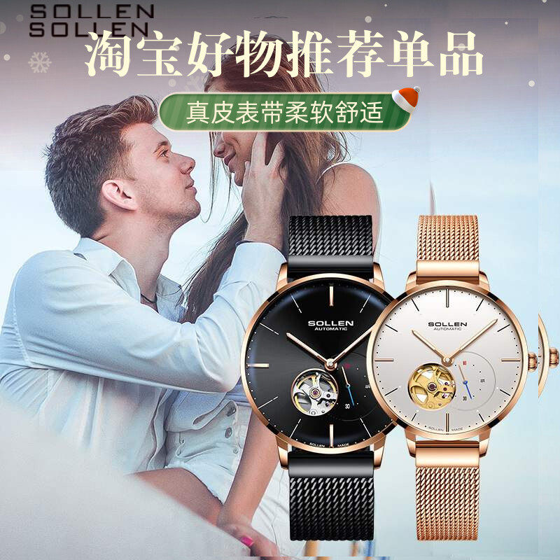 网红手表全自动机械表网带情侣表