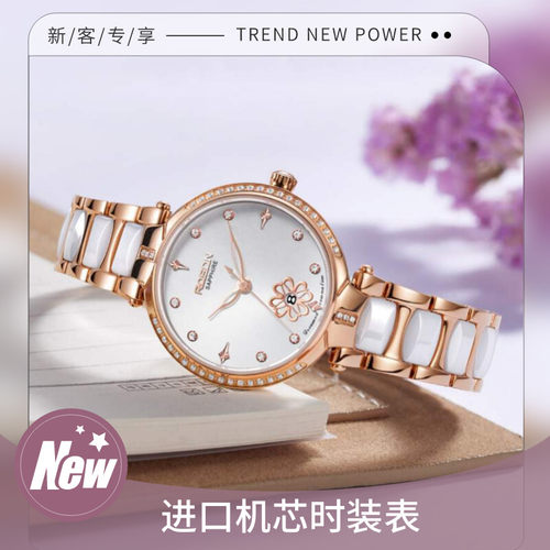 正品防水陶瓷商务女士石英手表