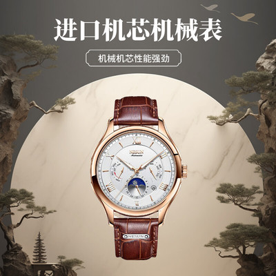 全自动商务休闲时尚简约防水腕表