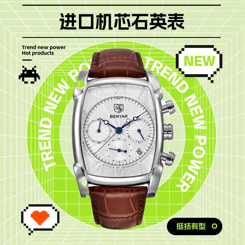 潮流韩版商务休闲石英皮带腕表