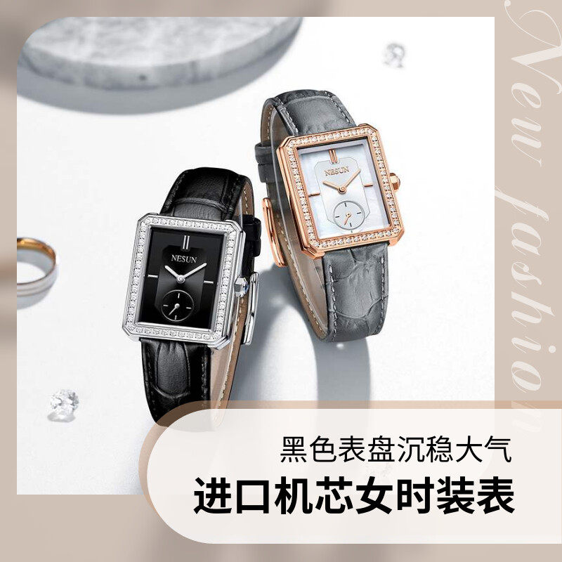 NESUN尼尚进口机芯网红时尚潮人ins方形小香风镶石小方块女士腕表