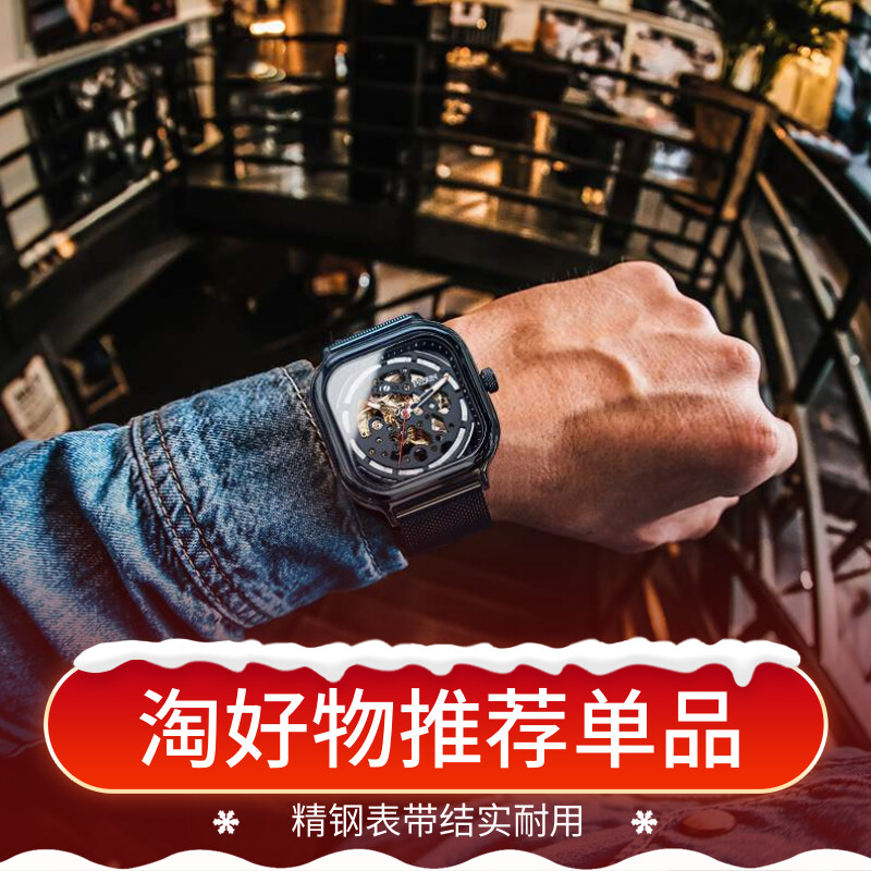 机械镂空防水夜光时尚潮流男表