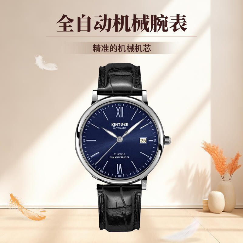 金悦达都市名流日本进口机芯全自动机械皮带简约时尚轻奢男士腕表