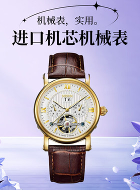 尼尚进口机芯全自动机械镂陀飞轮夜光防水双日历男士商务轻奢腕表