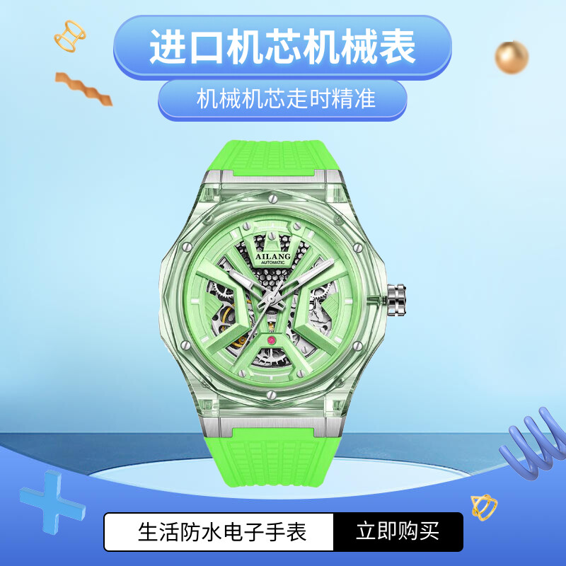 透明表壳自动机械潮百搭男士腕表