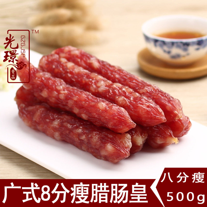 中山香肠腊师傅广式腊肠生晒切肉