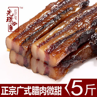 广式 中山黄圃和味农家自制腌肉广东特产咸甜味广味 五花腊肉散装
