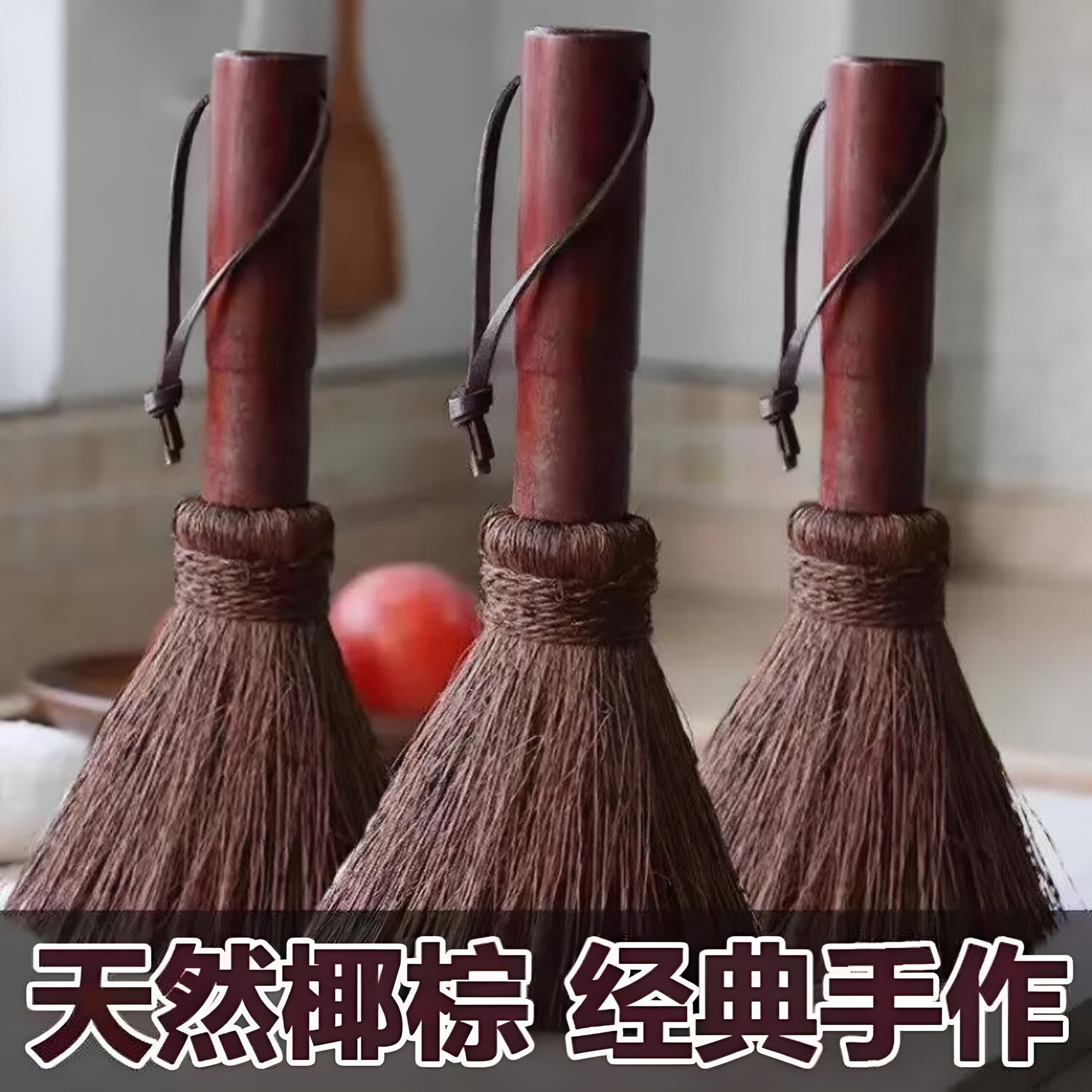 椰棕锅刷天然棕毛刷子棕榈丝洗锅神器厨房刷锅家用铁锅不粘锅清洁