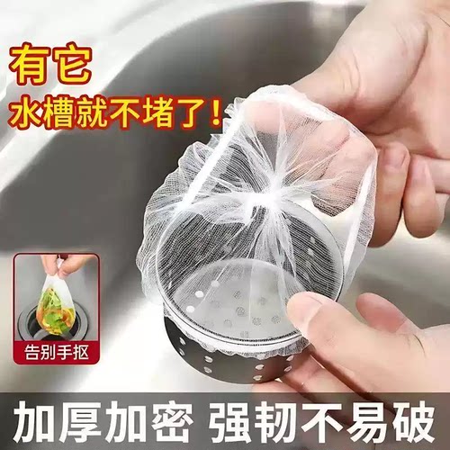 一次性厨房水槽垃圾过滤网下水道洗碗槽漏网洗菜盆剩菜池漏水网袋