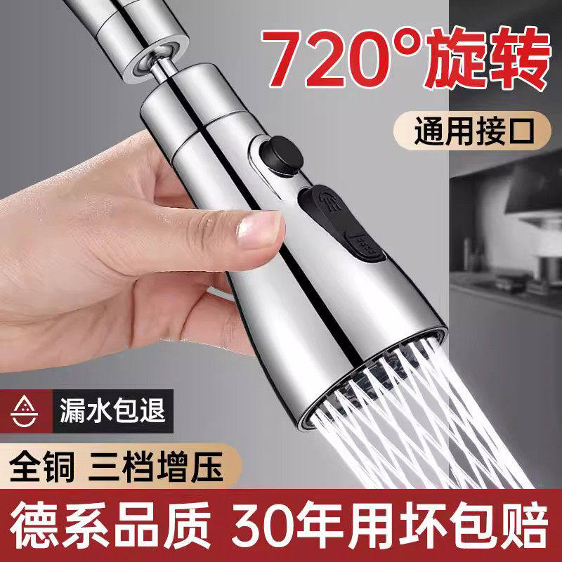 厨房水龙头防溅水神器洗菜盆万向延伸器增压花洒水嘴加长万能接头,家装主材,厨房龙头,淘宝优惠券,粉丝福利购,淘宝优惠卷