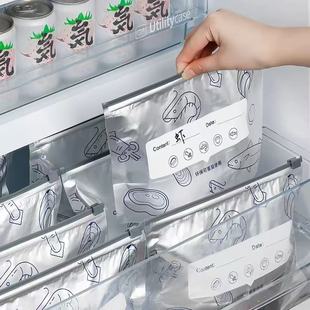 铝箔保鲜密封袋家用冰箱食物冷冻肉专用收纳袋保鲜袋密实冷冻袋