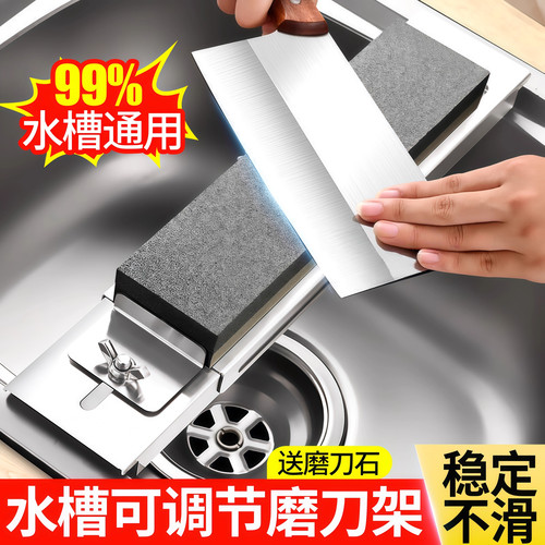磨刀石固定支架家用菜刀开刃神器厨房水槽固定磨刀架可调节伸缩架
