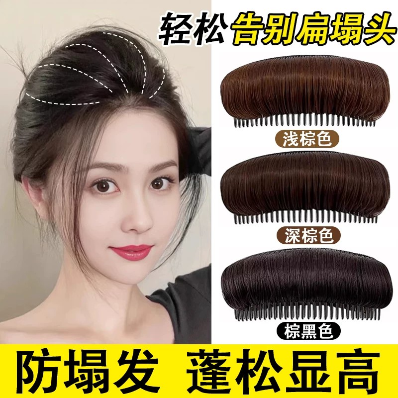高颅顶头发蓬松神器女款假发无痕隐形增高发夹头顶扁塌显发量发梳