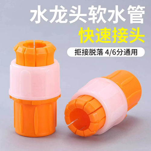 水龙头接头软管硬管对接头洗车水枪洗衣机接头嘴通用对接神器