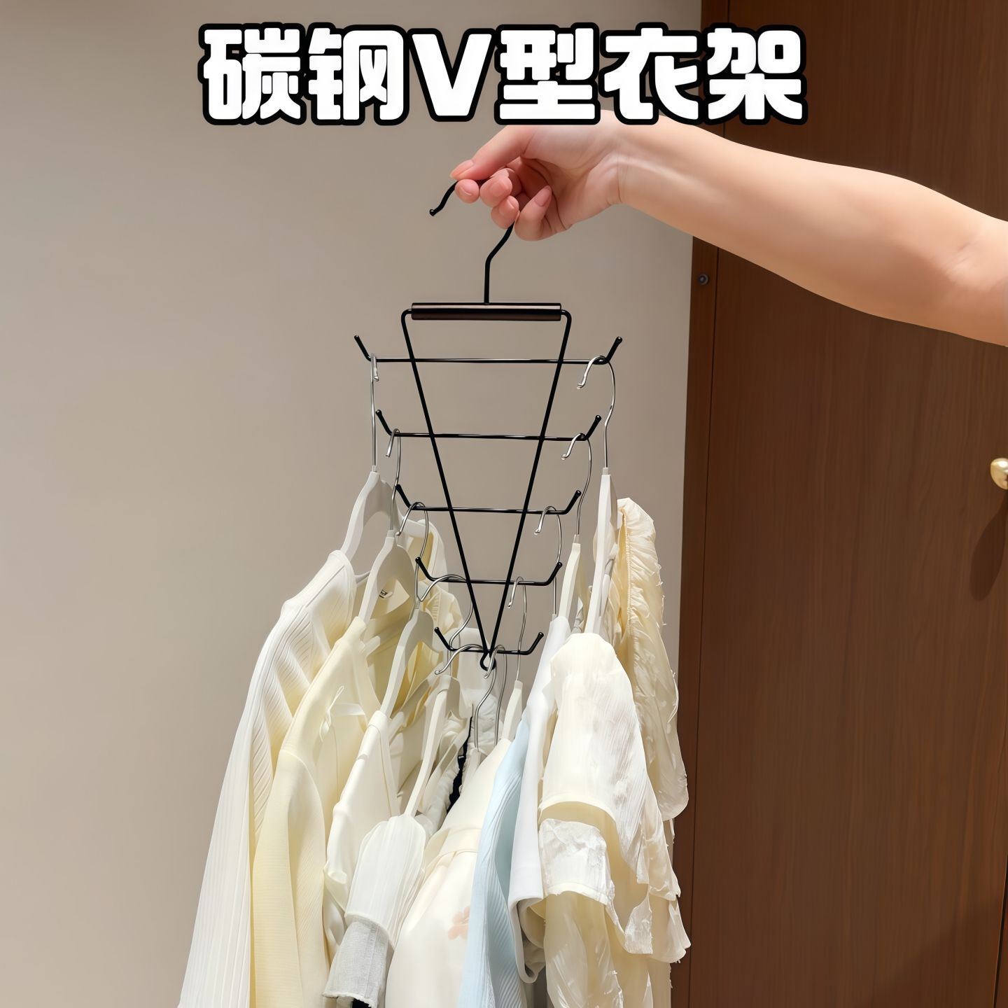 实木铁艺V型双边衣架家用宿舍多功能收纳衣柜内叠加挂衣帽架神器