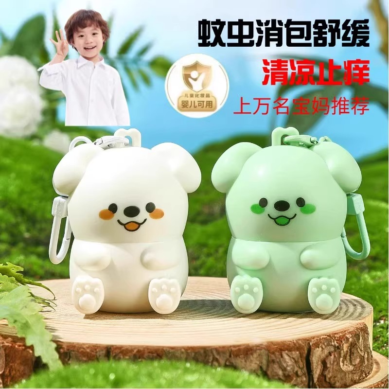 娇之物语萌迪狗舒缓紫草膏婴儿止痒舒缓棒蚊虫叮咬清凉宝宝儿童夏