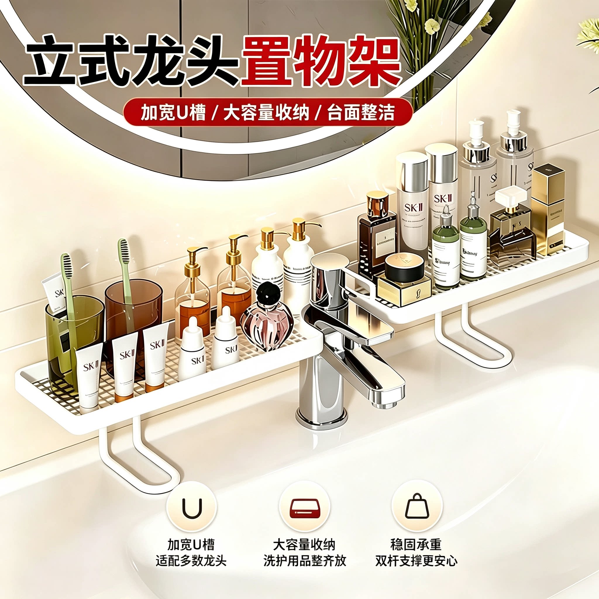 免打孔水龙头置物架浴室收纳架简约立式防滑洗漱台通用置物简约风