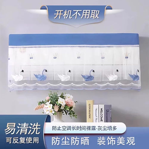 空调罩挡风帘全包挂机防尘罩开机不取美的格力空调套挂式通用遮风