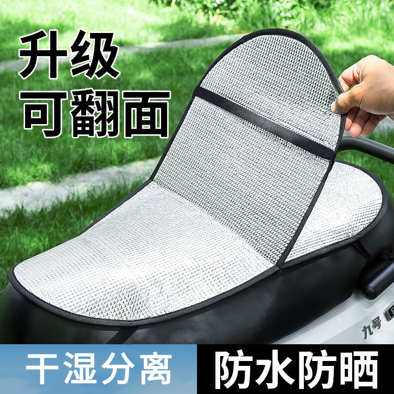 电动车防晒坐垫夏季隔热防烫电瓶座垫套防水通用摩托车隔热垫坐垫
