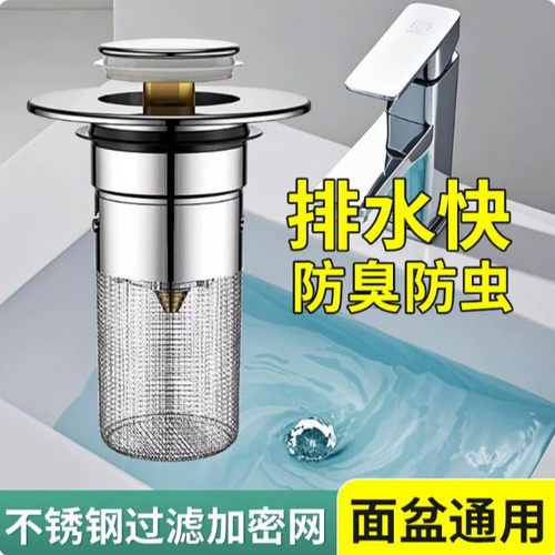 洗手盆漏水弹跳芯通用型洗脸池水池面盆按压式防臭下水器配件神器