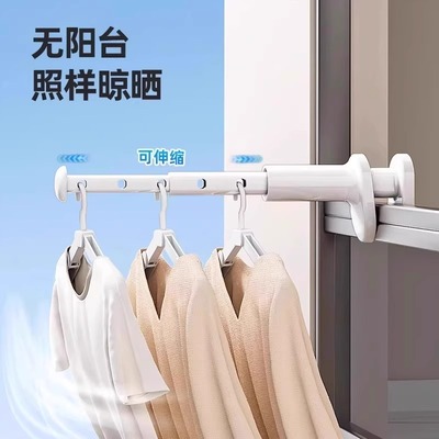 旅行晾衣神器可折叠防盗窗网晾衣架护栏杆伸缩晾晒架窗外晾衣杆