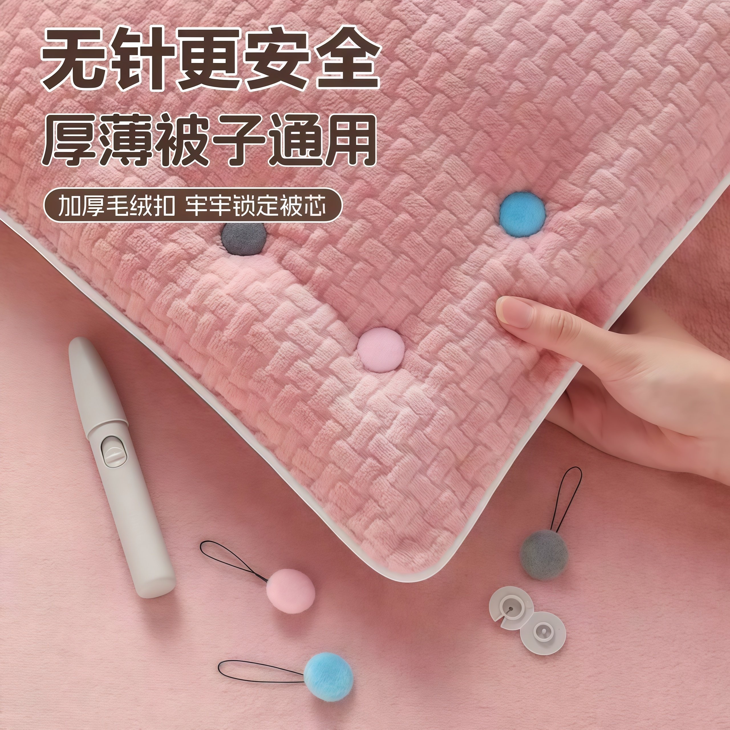 被子固定器防跑被安全无针隐形被套褥芯防滑家用床单罩订被角神器,收纳整理,被子固定器,淘宝优惠券,粉丝福利购,淘宝优惠卷