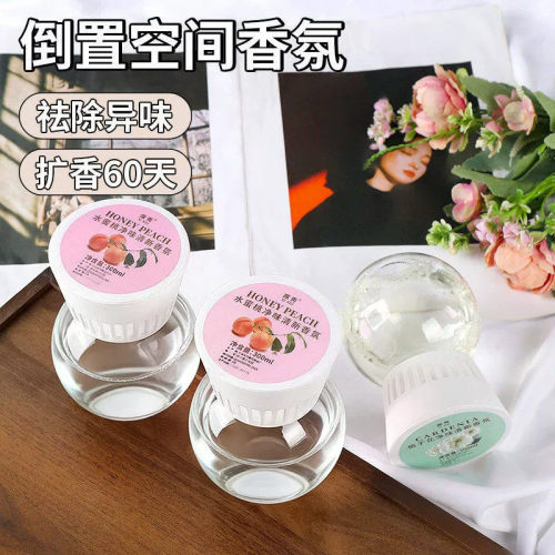 倒置香氛球香薰精油家用香薰室内持久留香房间卧室卫生间厕所除臭