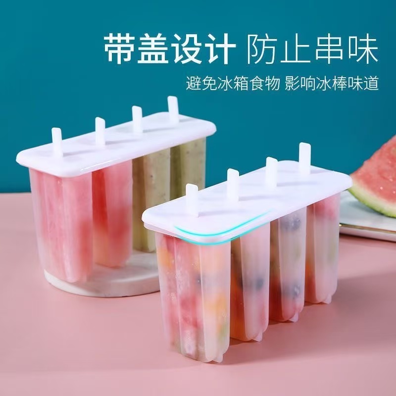 雪糕模具家用做冰棍冰棒DIY冰淇淋冻冰块盒冰糕冰格自制冰盒模型