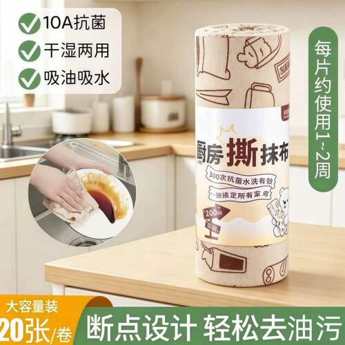 抗菌撕撕乐周抛厨房抹布专用干湿两用加厚吸水洗碗刷锅懒人洗碗布