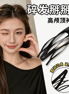 公主头插梳bb边夹刘海夹侧边发夹2026新款碎发夹整理神器发卡夹子