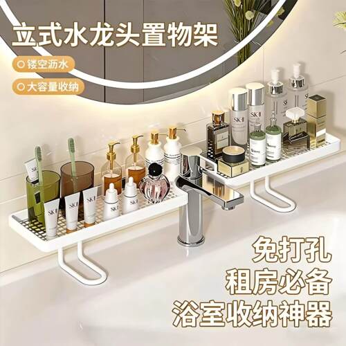 浴室洗手台置物架卫生间镜前洗漱台收纳架水龙头免打孔洗手池收纳