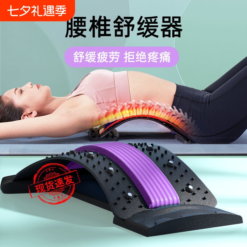 护腰间盘腰椎腰部矫正器腰疼靠垫颈椎脊柱舒缓拉伸按摩理疗器