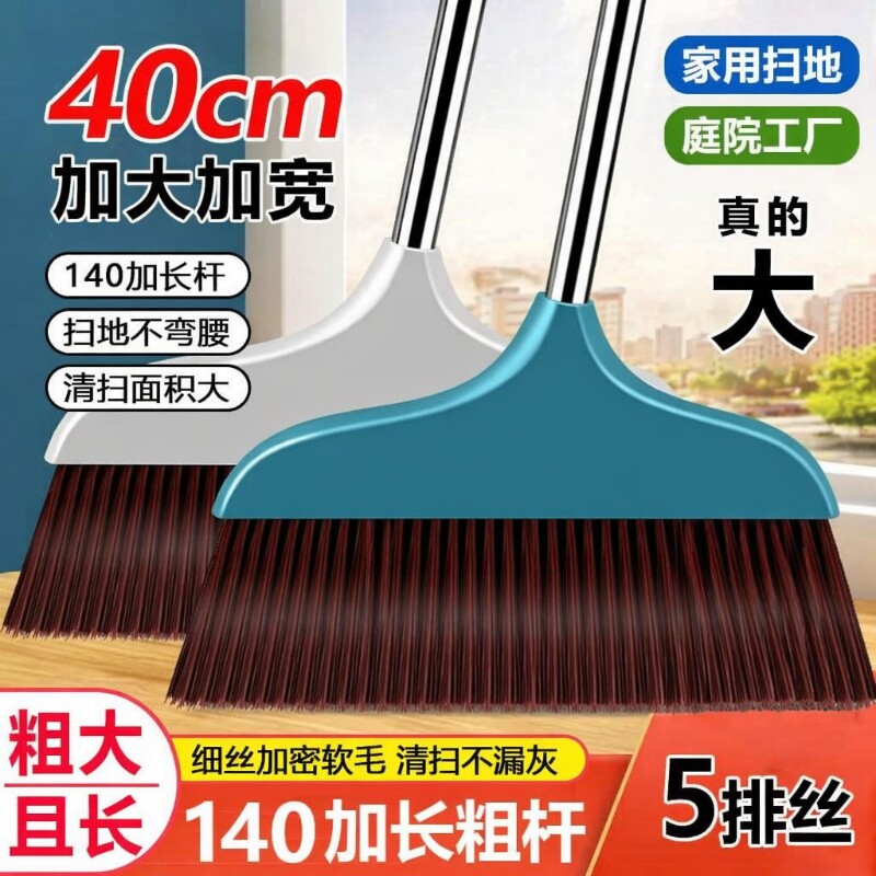 加长扫把家用扫帚扫地软毛庭院工厂加宽笤帚条加密长柄结实清扫