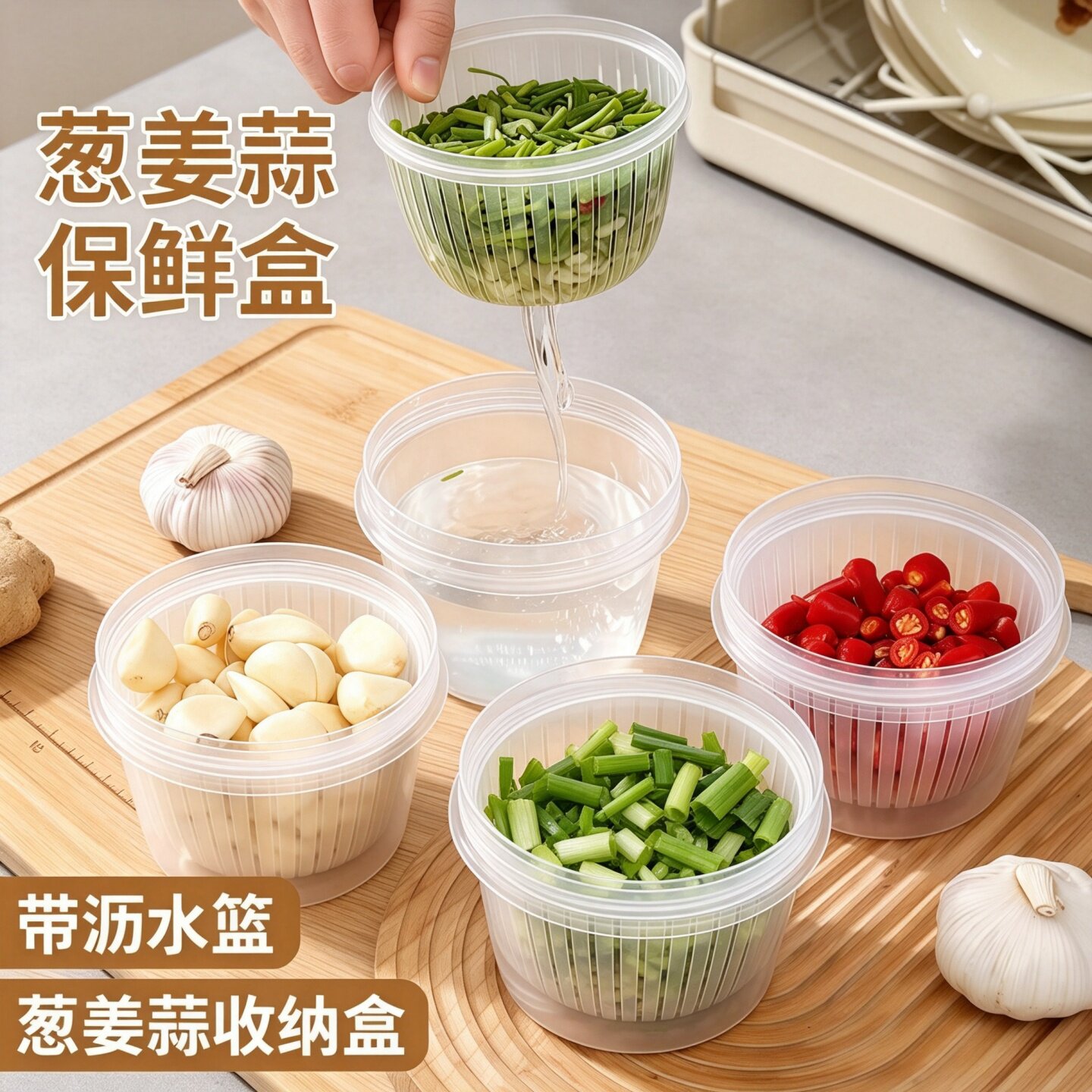 葱花保鲜盒冰箱专用食品级葱姜蒜收纳盒密封沥水收纳盒水果分装盒